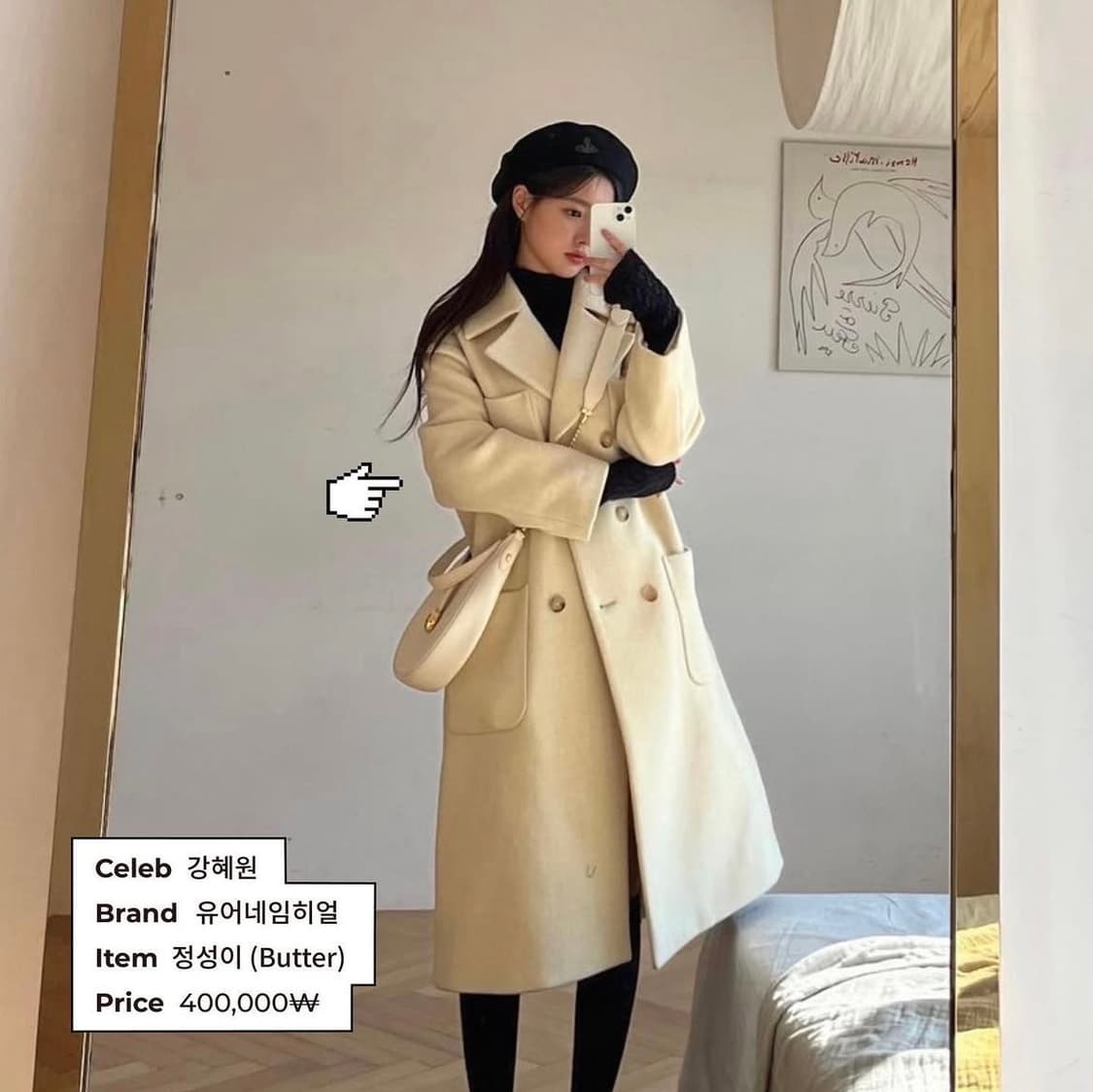 택O) [s] 유어네임히얼 정성이 코트 버터 상품이미지2