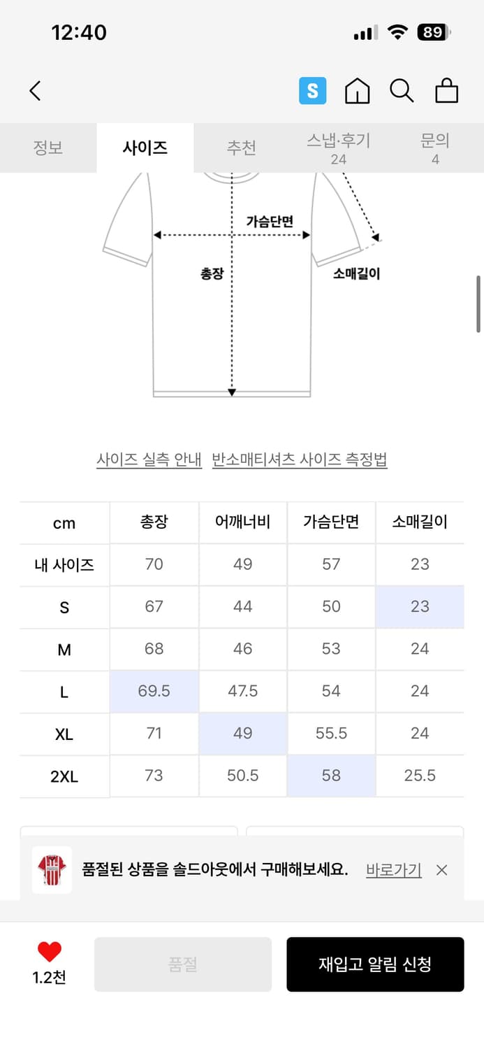 PSV 아인트호벤 24/25 홈 저지 레플리카(정품) 상품이미지3