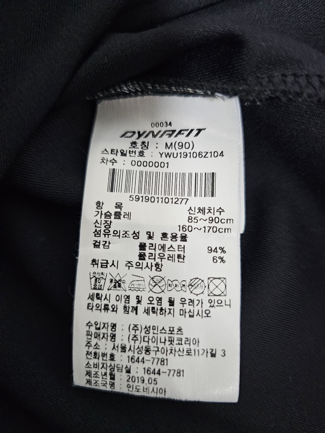 다이나핏 여성 트레이닝집업 M 상품이미지4
