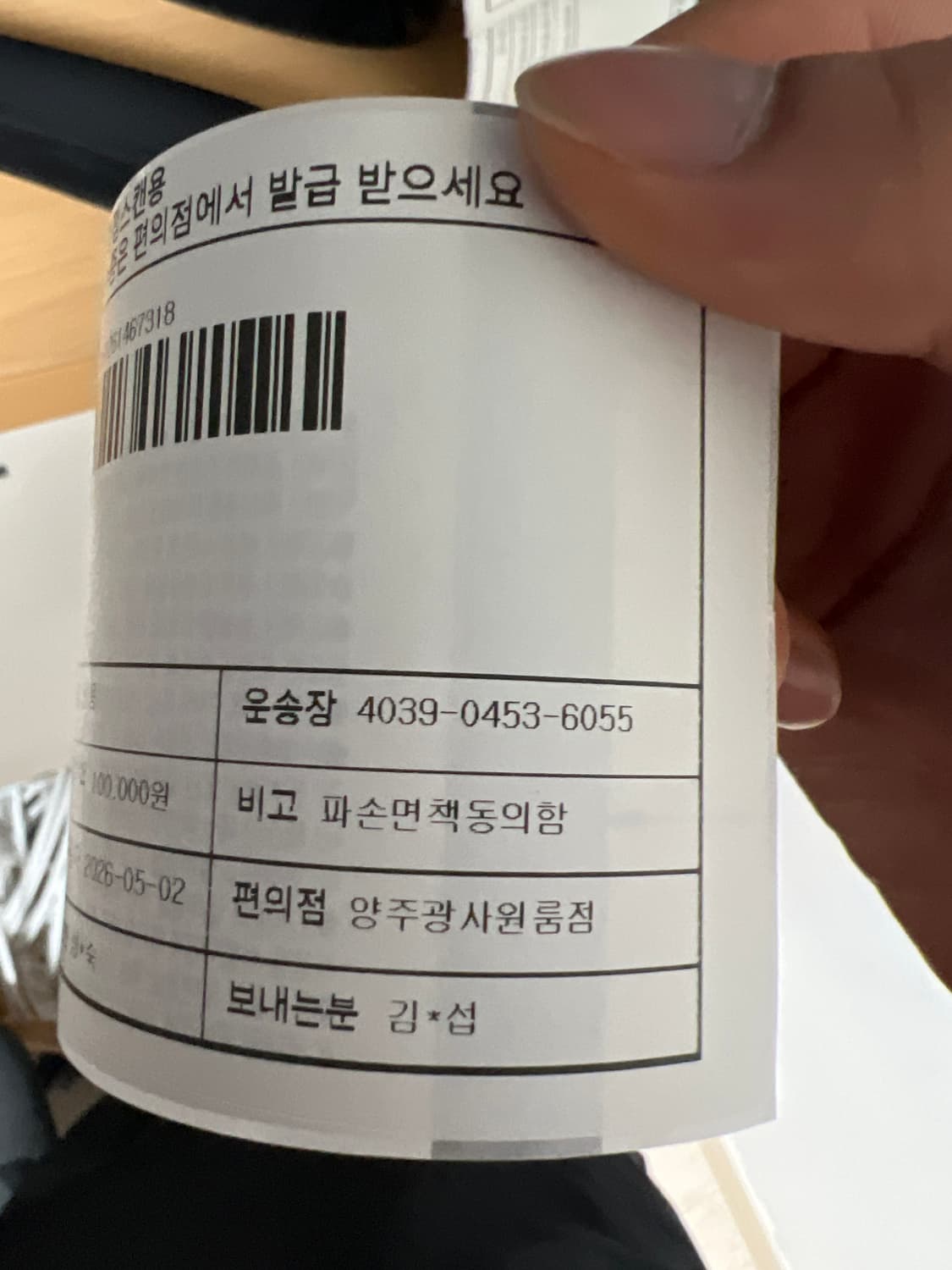 라퍼지스토어 스트라이프 셔츠 상품이미지6