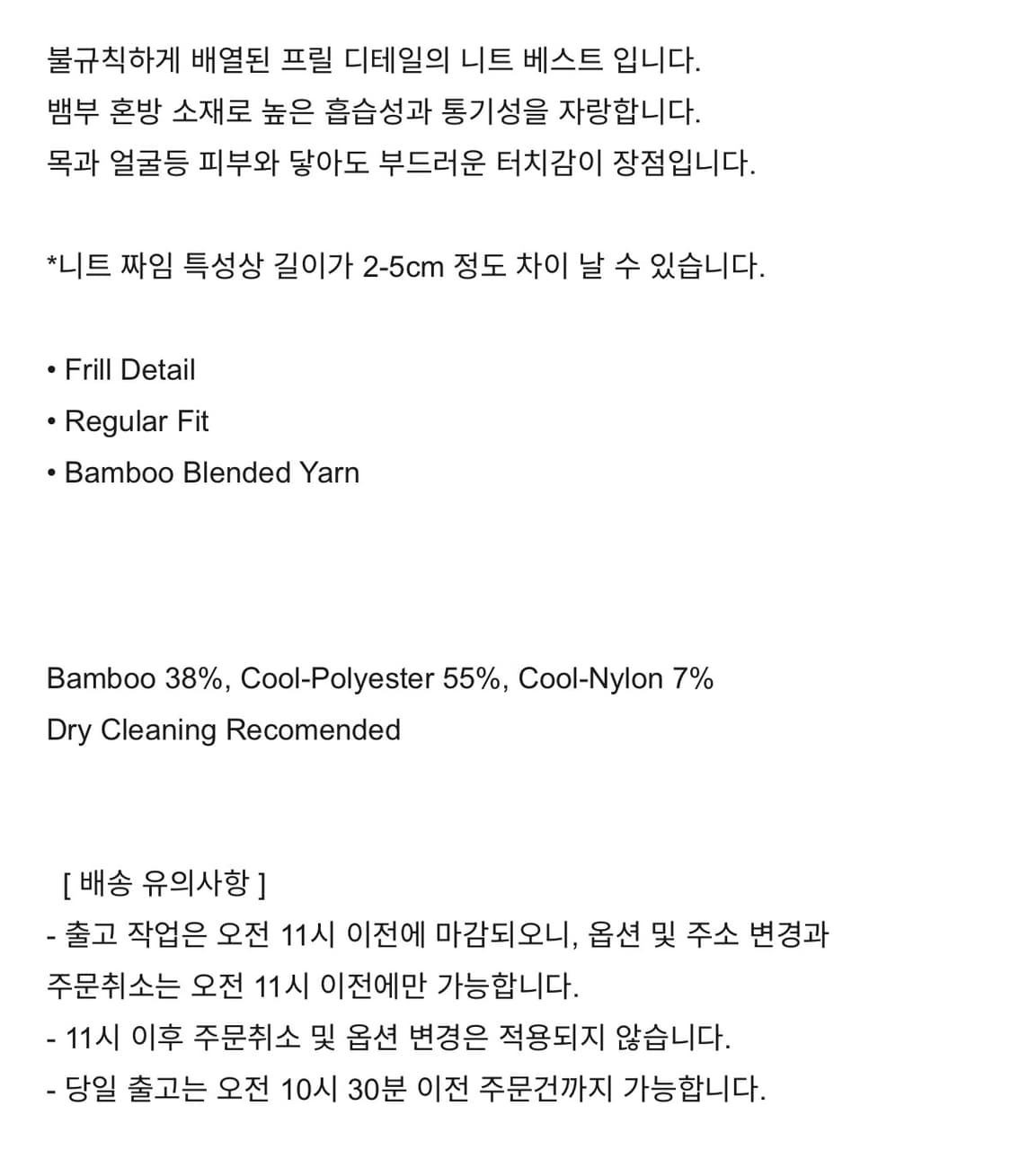 마조네 프릴 니트 베스트 s (새상품) 상품이미지4