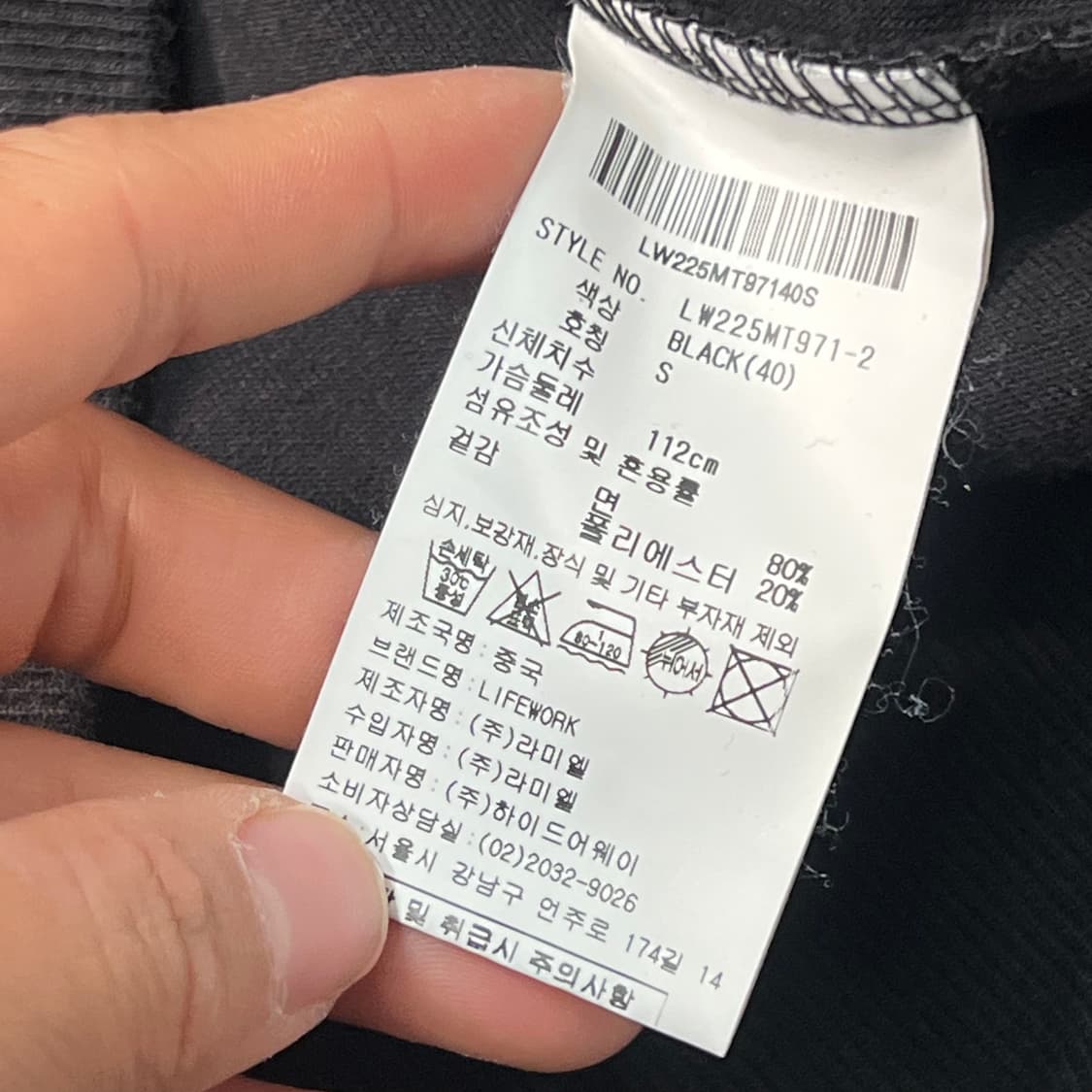 [95] 라이프워크 맨투맨 상품이미지4