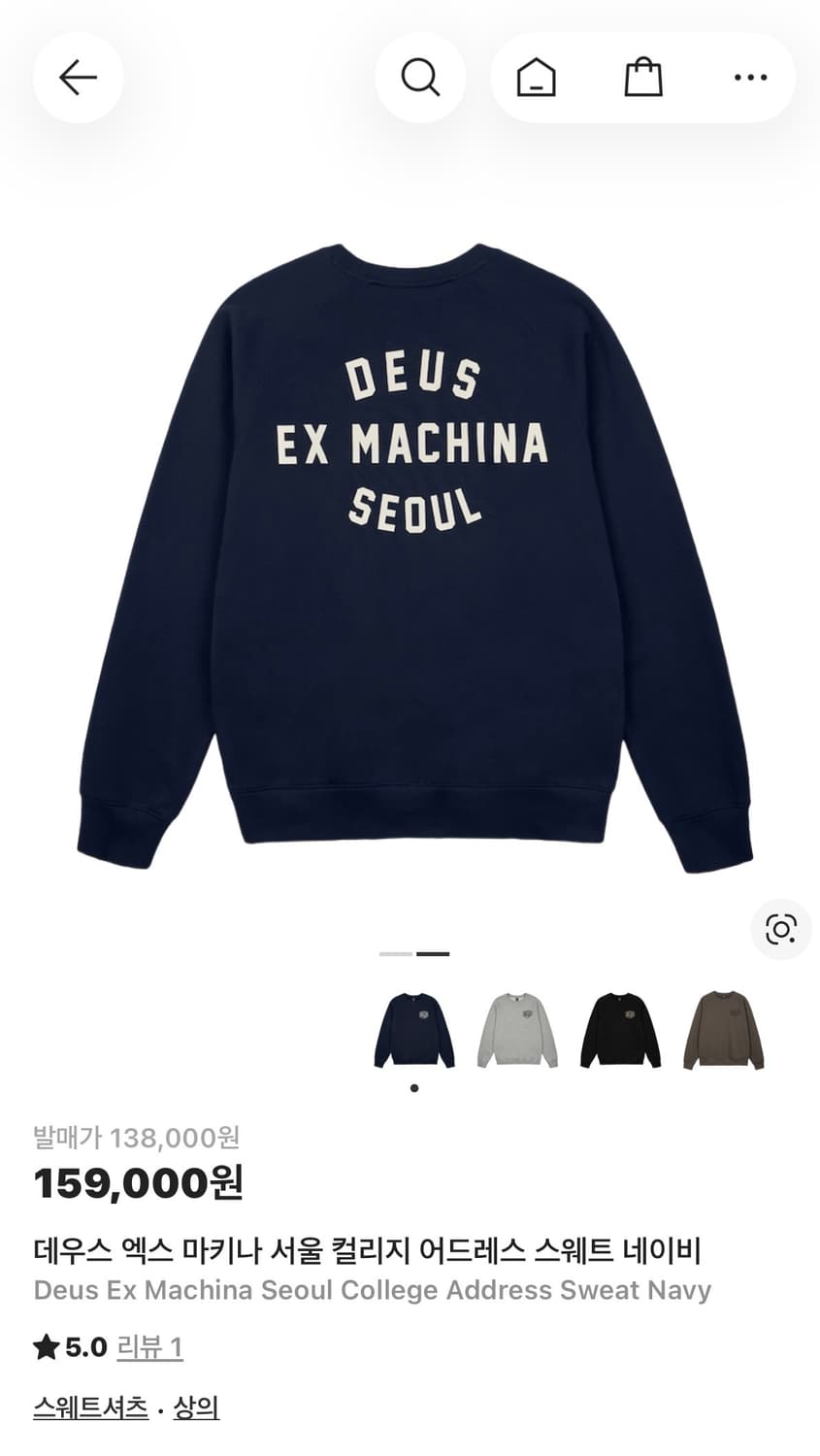 데우스 맨투맨 팝니다 상품이미지1