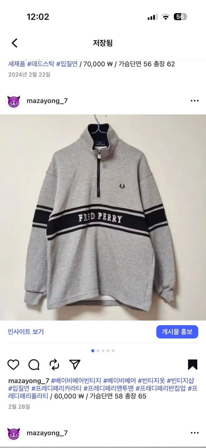 프레디페리 반집업 폴라 맨투맨 상품이미지1