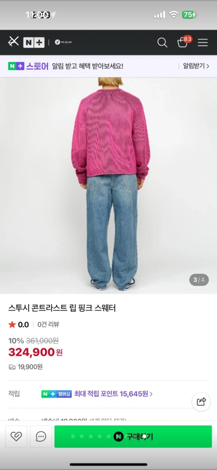 스투시 콘트라스트 립 남성스웨터 L(새제품) 상품이미지9