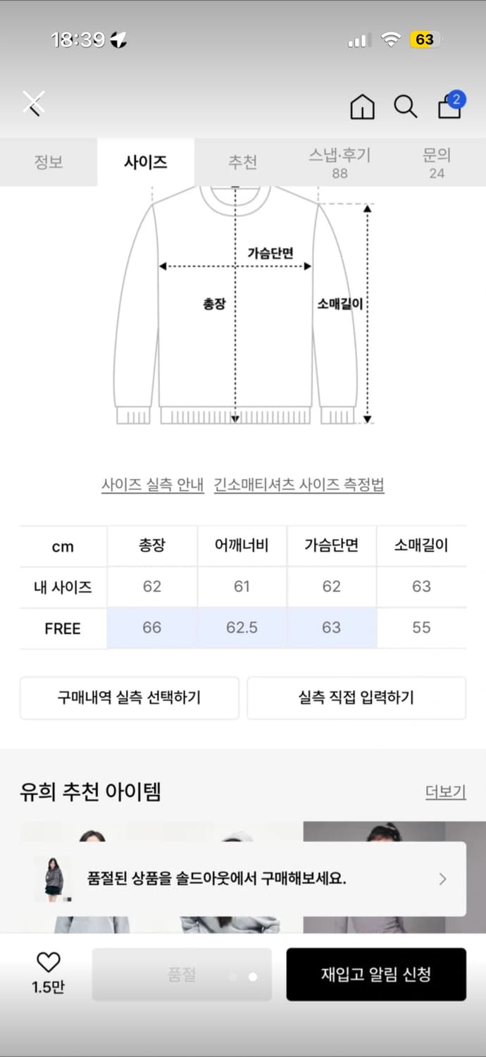 유희 후드티 상품이미지2