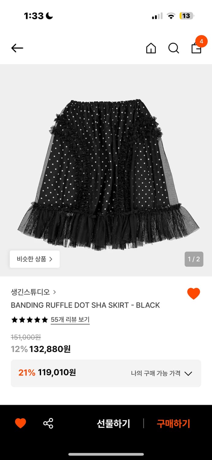 생긴스튜디오 샤스커트 상품이미지1