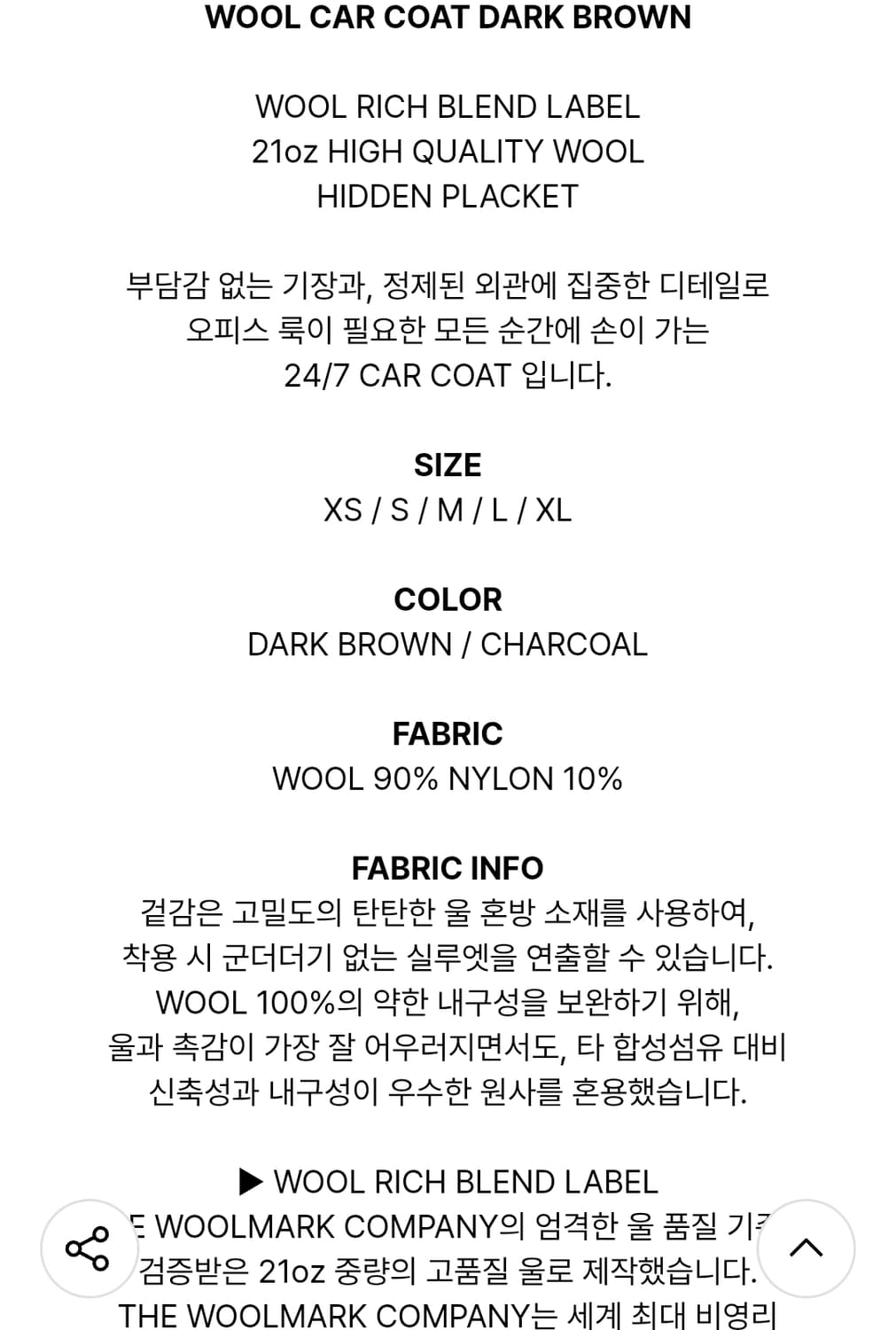 247시리즈 울 하프코트 다크브라운 XL 상품이미지3