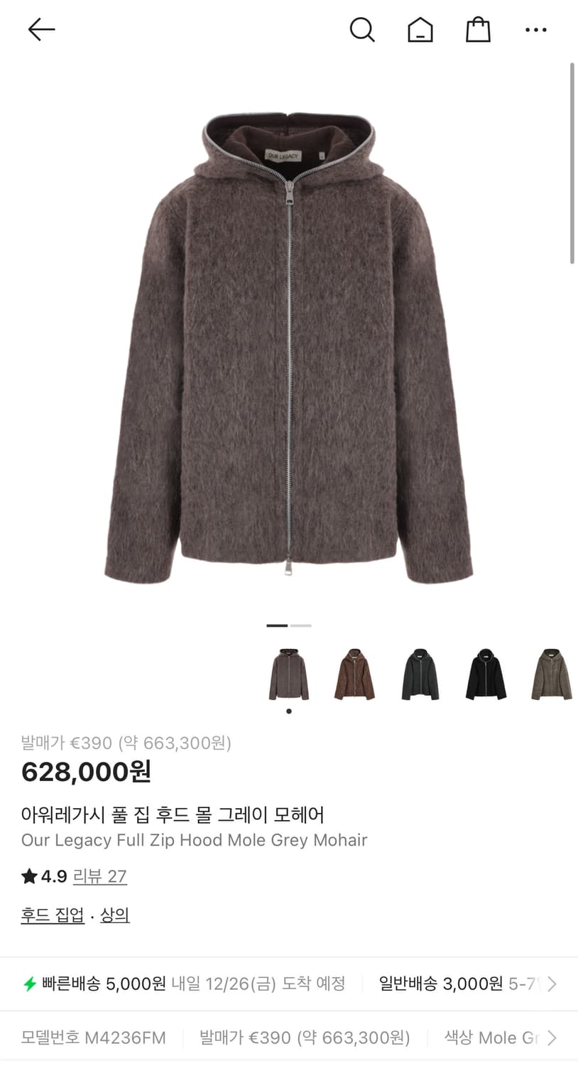 변우석 아워레가시 후디집업 몰 그레이 모헤어 48 상품이미지4