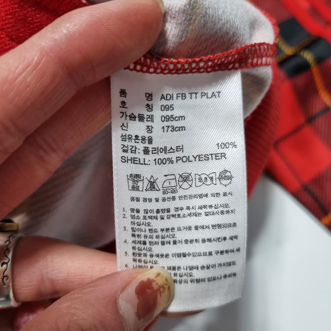 아디다스 체크 파이어버드 져지 상품이미지5