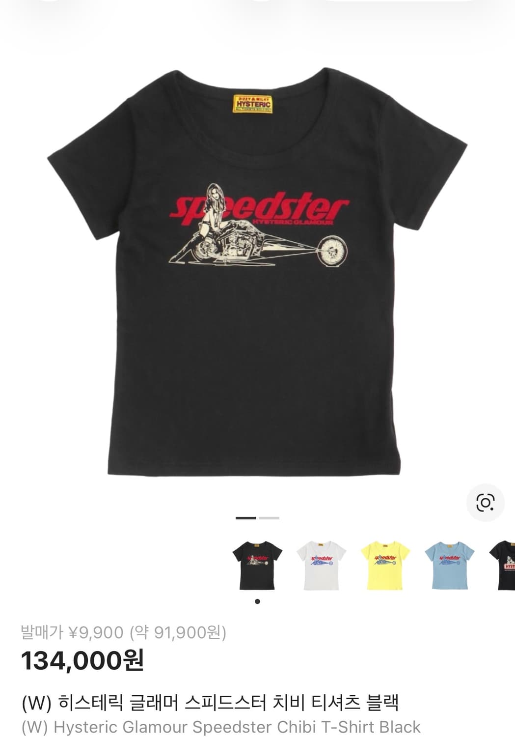 히스테릭글래머 반팔 상품이미지1