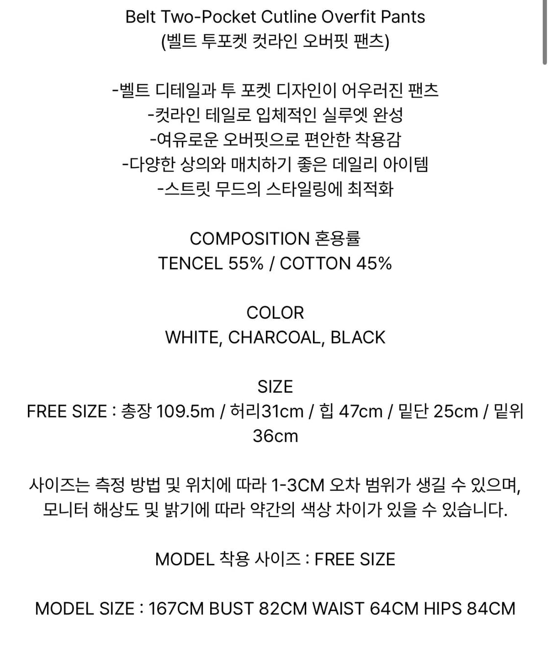 에트오소메 벨트 투포켓 컷라인 오버핏 팬츠 차콜  상품이미지5