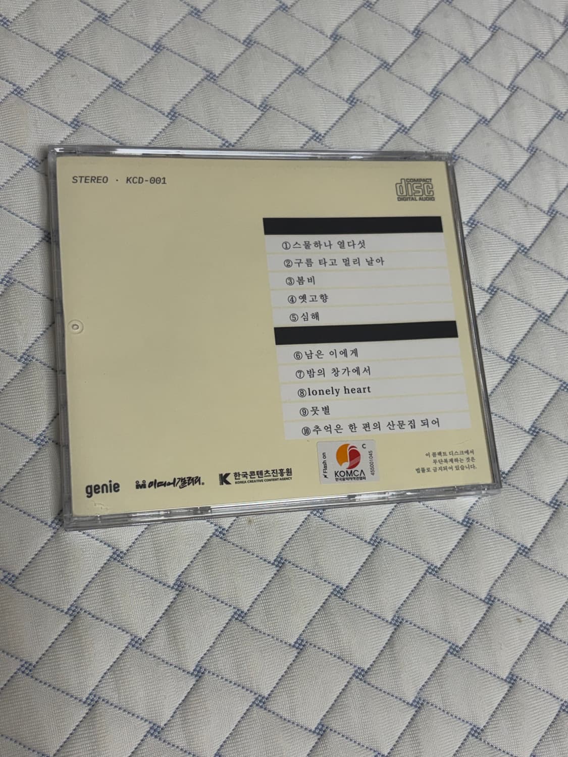 신지훈 1집 별과 추억과 시 CD 상품이미지4