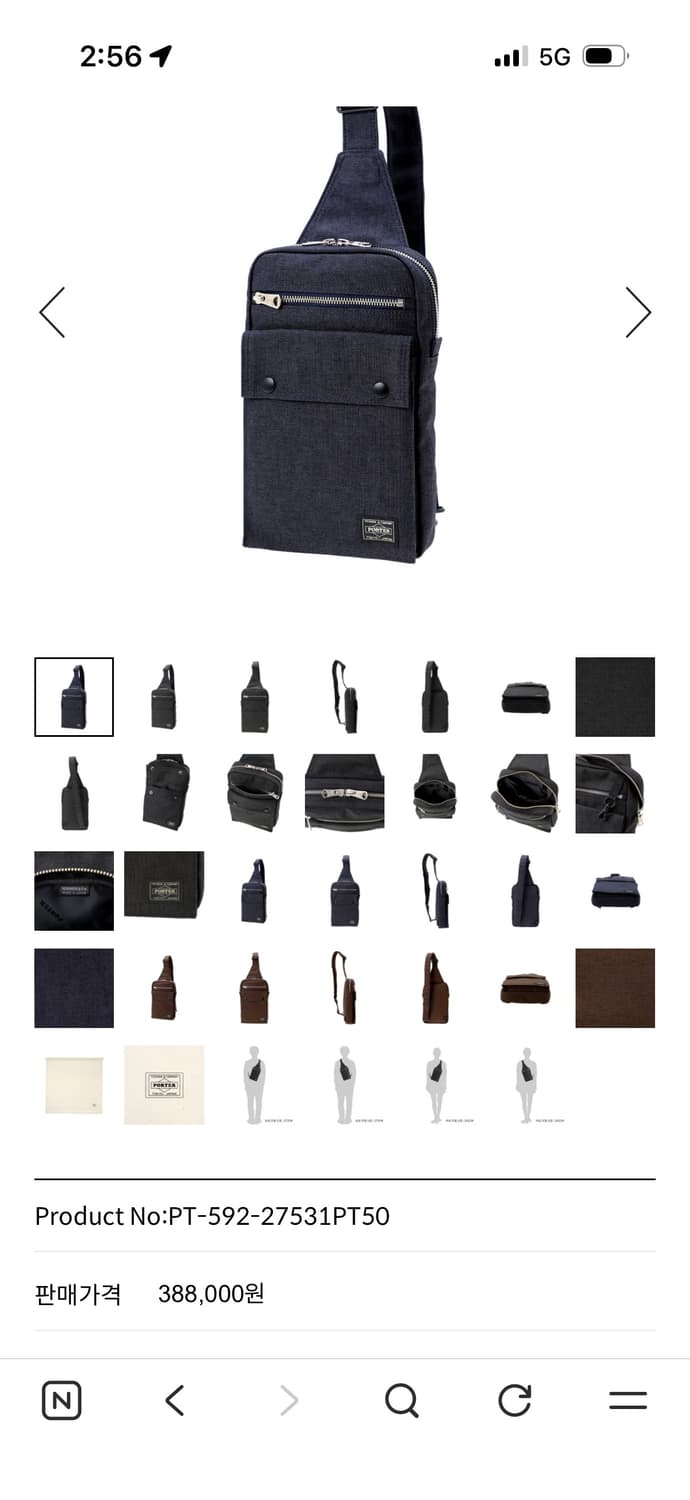 포터 슬링백(네이비) 상품이미지2