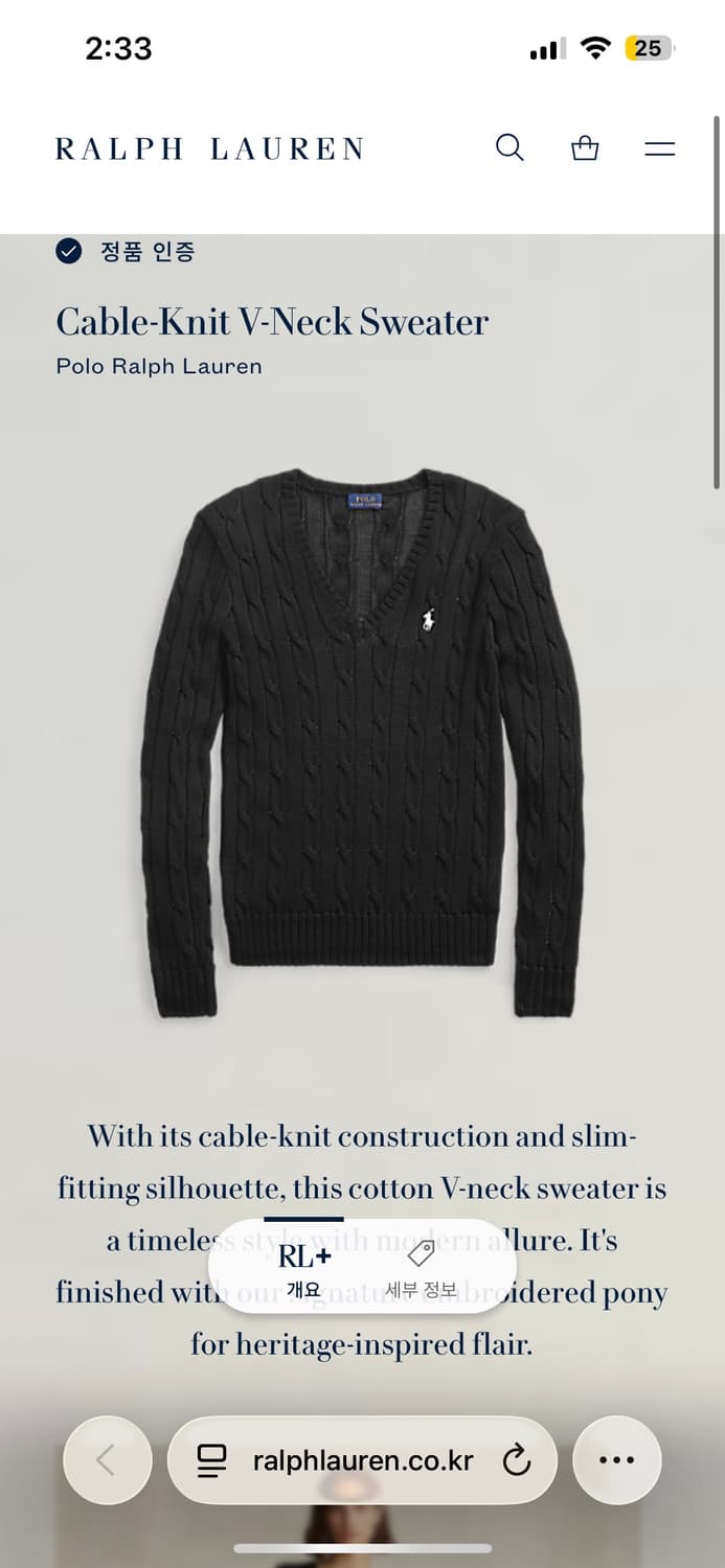 폴로 랄프 로렌 케이블 니트 V넥 스웨터 L사이즈 블랙 색상입니다 매우싸 상품이미지4