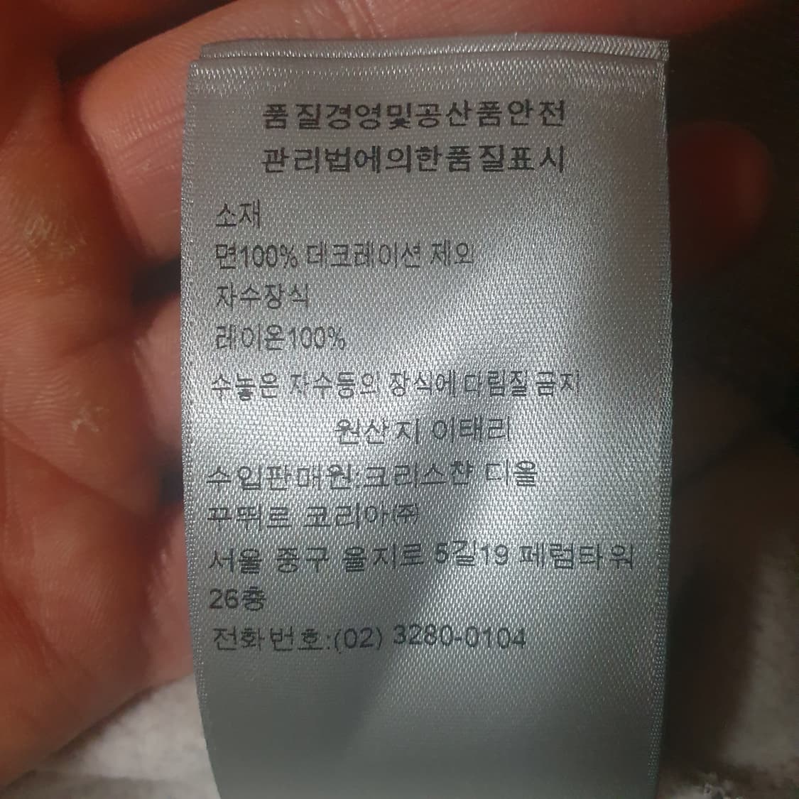 디올 코튼 반팔 스웨트셔츠 XL 상품이미지10