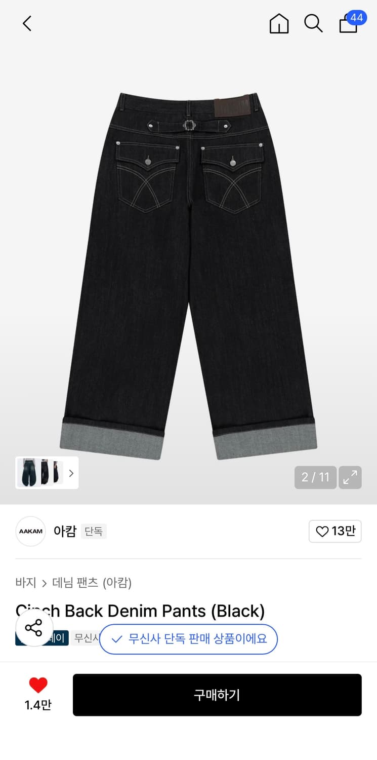 아캄 데님팬츠 2사이즈 착용1회(새상품급) 상품이미지2