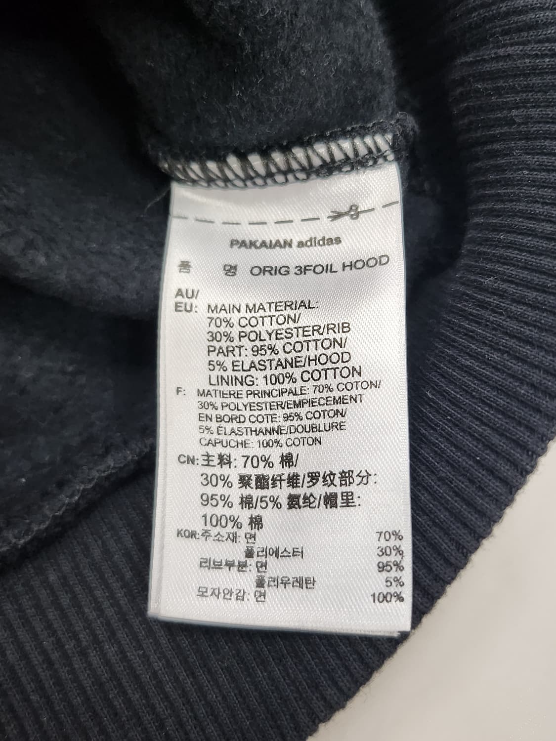 아디다스 빅로고 블랙 후드티 상품이미지8