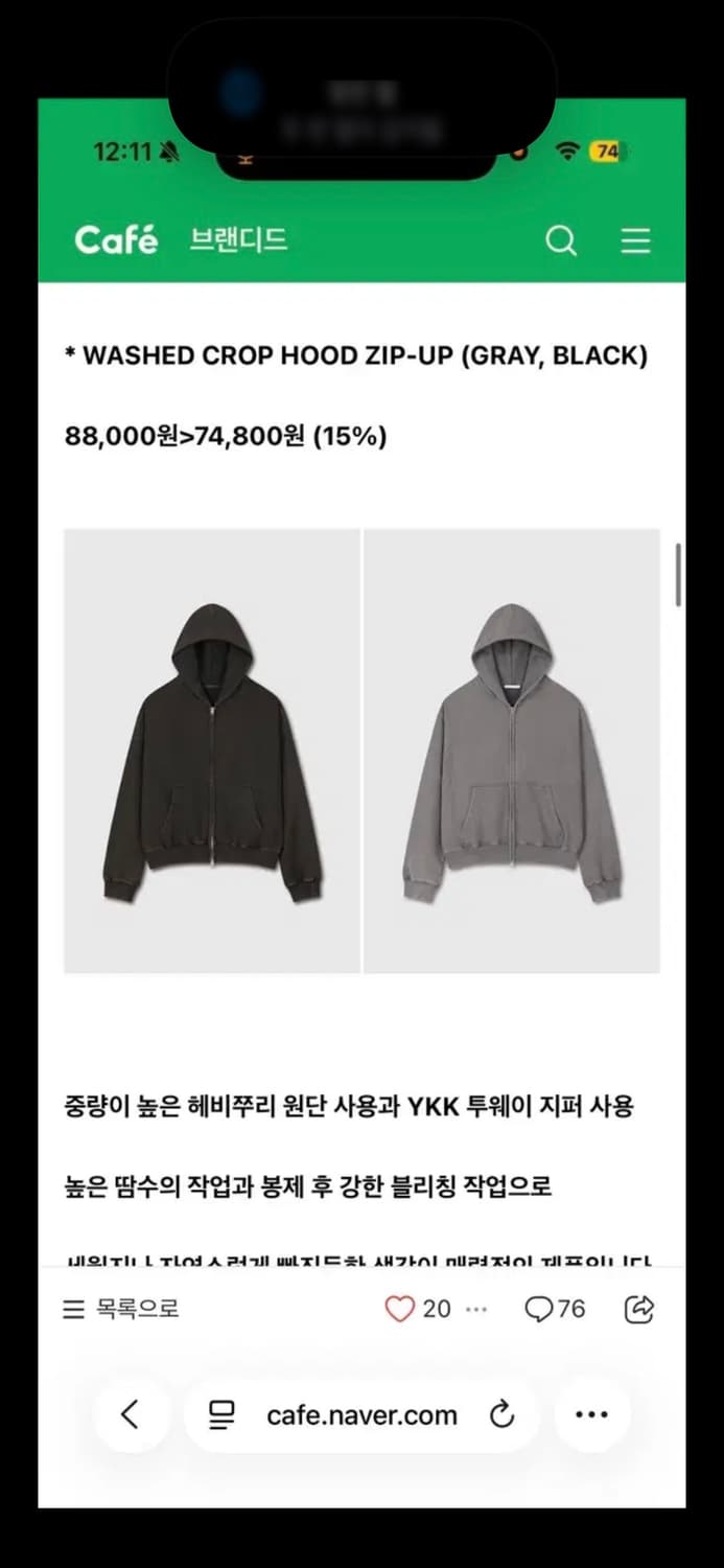 다이브인 워시드 크롭 후드집업 상품이미지1