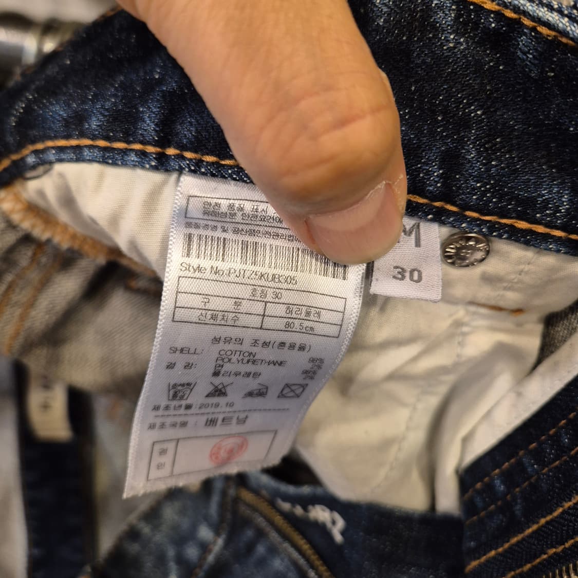 30인치 플랙진 KURZ 슬림핏 워싱청바지  상품이미지5