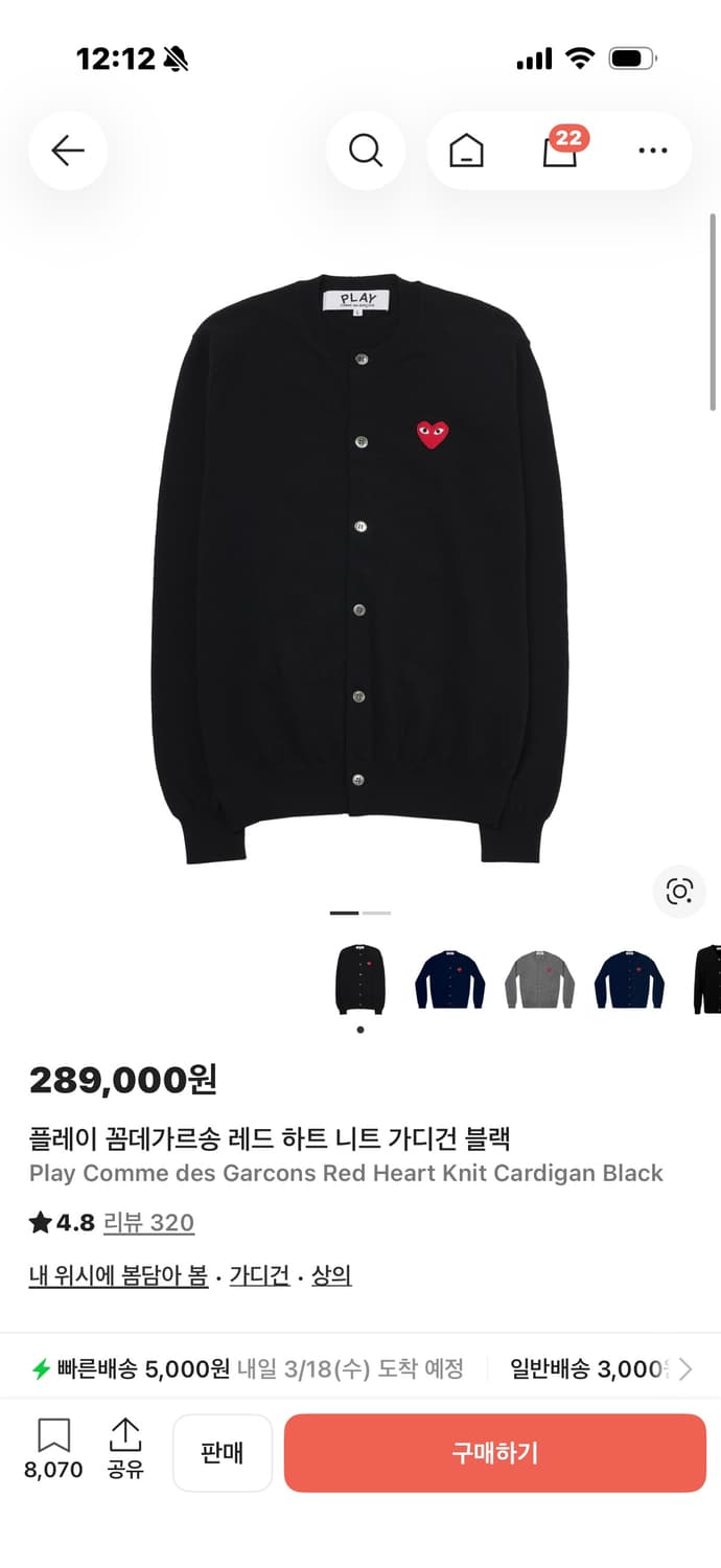 꼼데가르송 가디건 상품이미지1