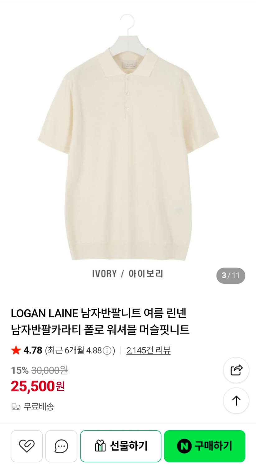 laine 반팔 카라 니트 아이보리 xl 사이즈 상품이미지3