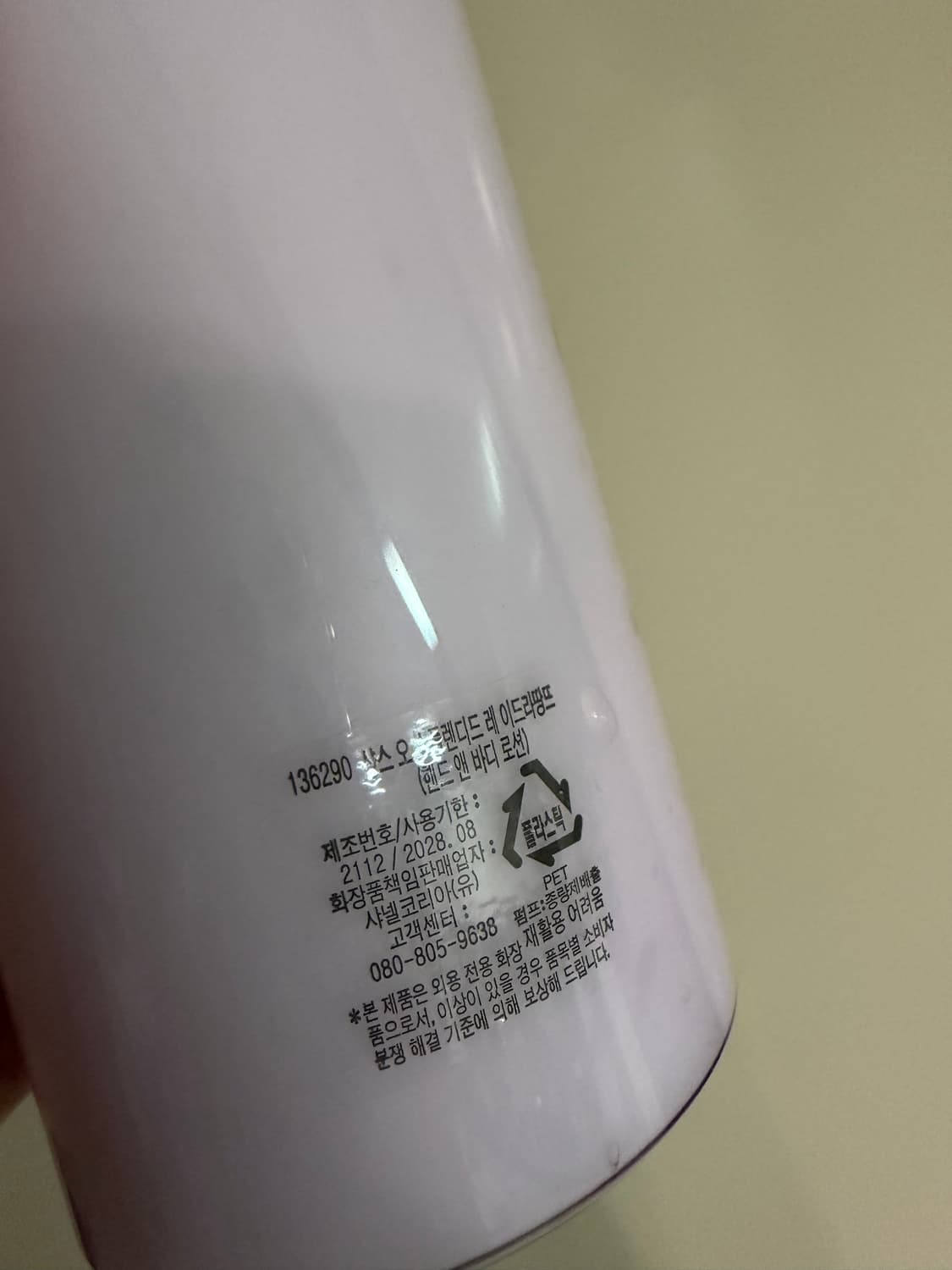 새상품 샤넬 샹스 오 스플렌디드 핸드 앤 바디로션 400ml 상품이미지2