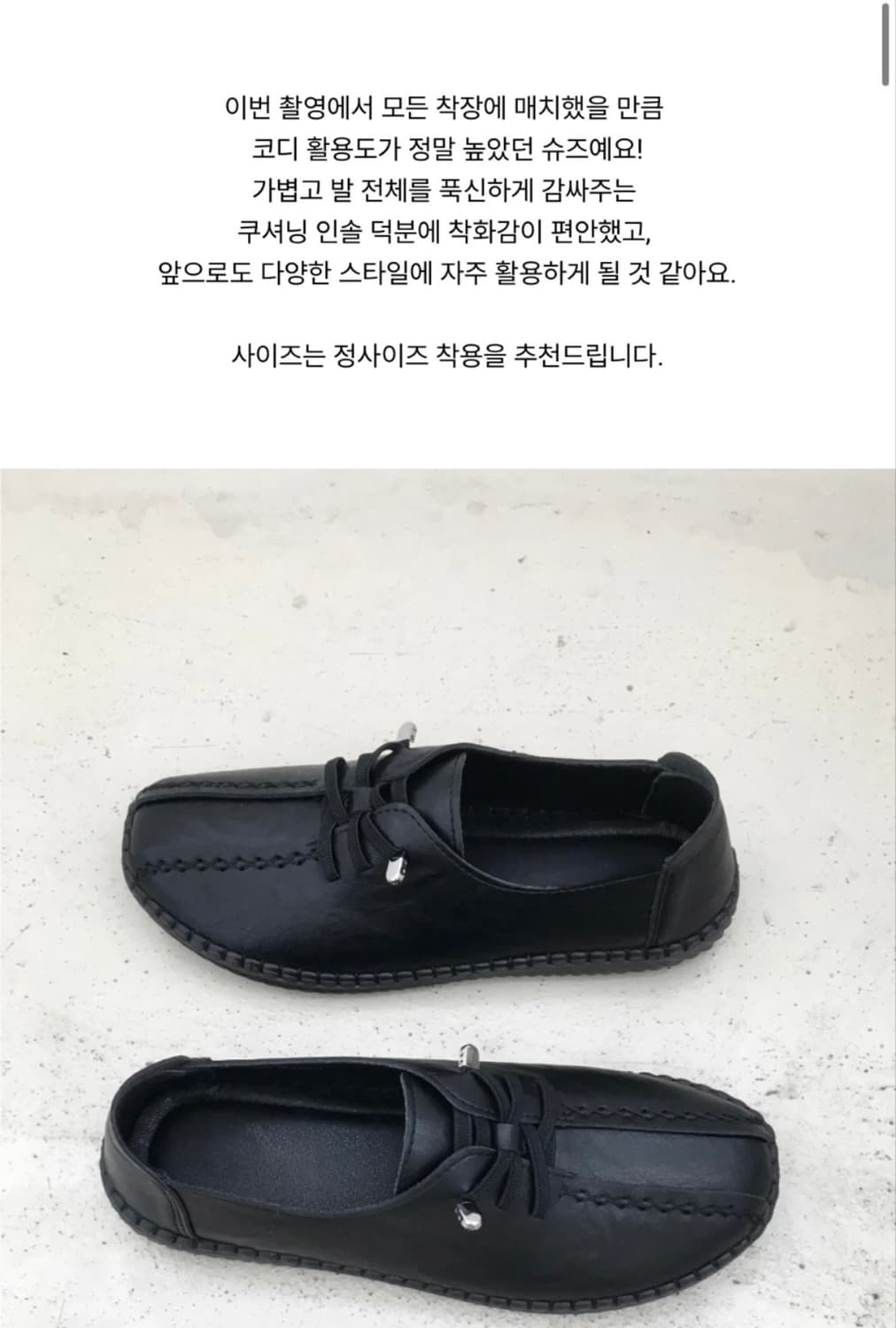 스티치 레더 플랫슈즈 (240) 상품이미지8
