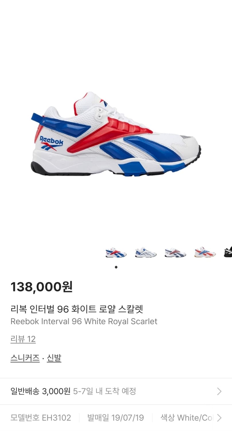 리복 인터벌96 화이트스칼렛 265mm 운동화 새상품 상품이미지1