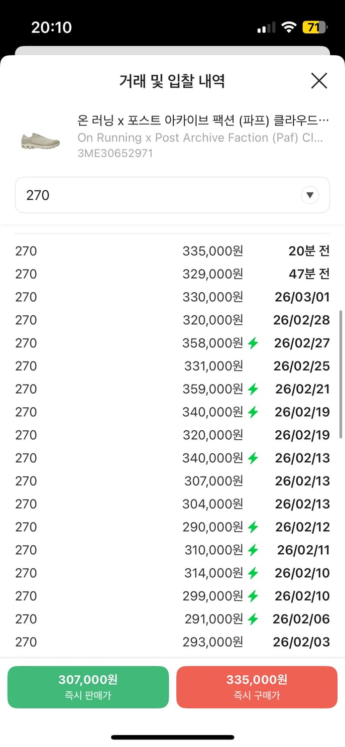 온 파프 클라우드벤처 (w280 새상품) 상품이미지4