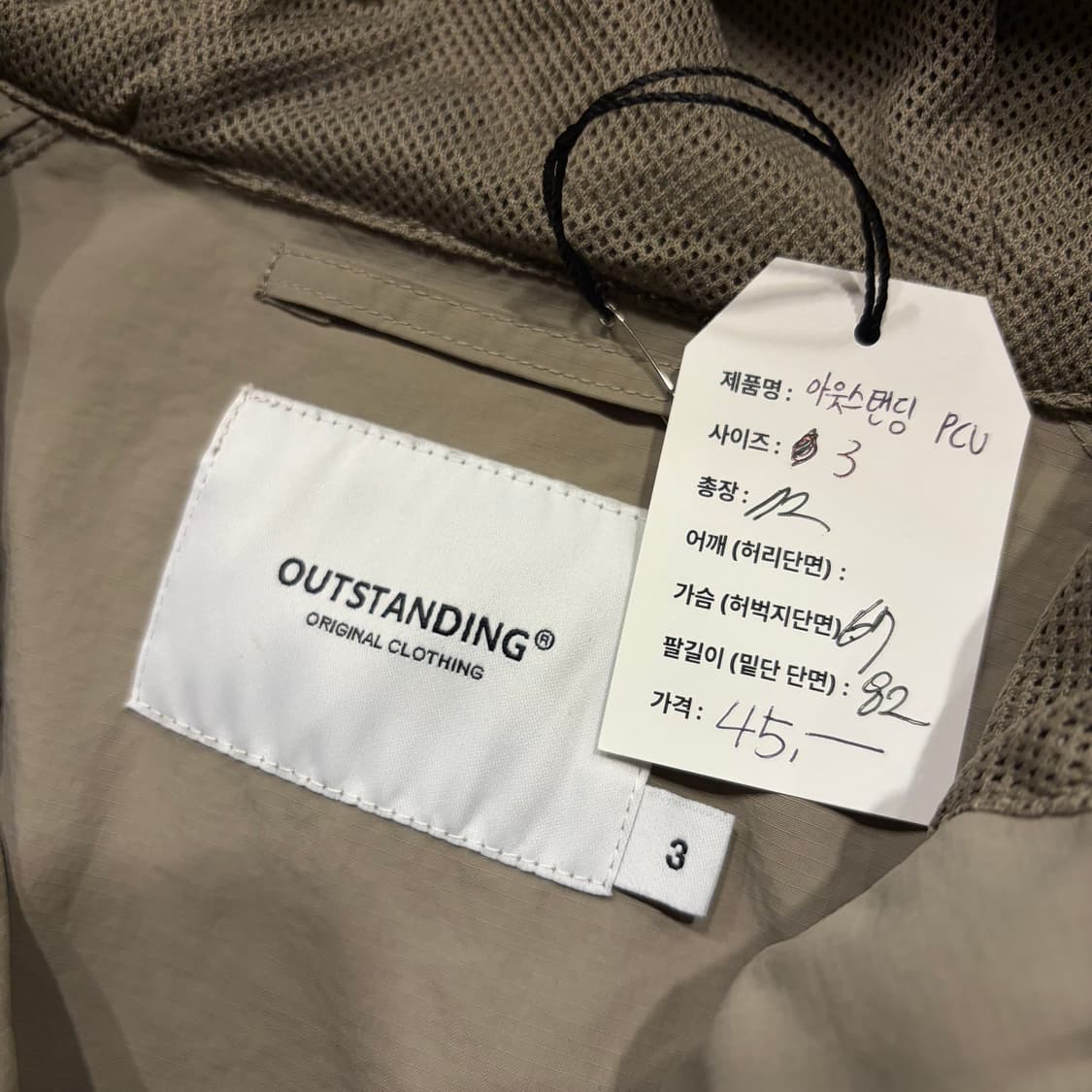 [3] 아웃스탠딩 PCU 후드 바람막이 점퍼 베이지 자켓 C607 상품이미지5