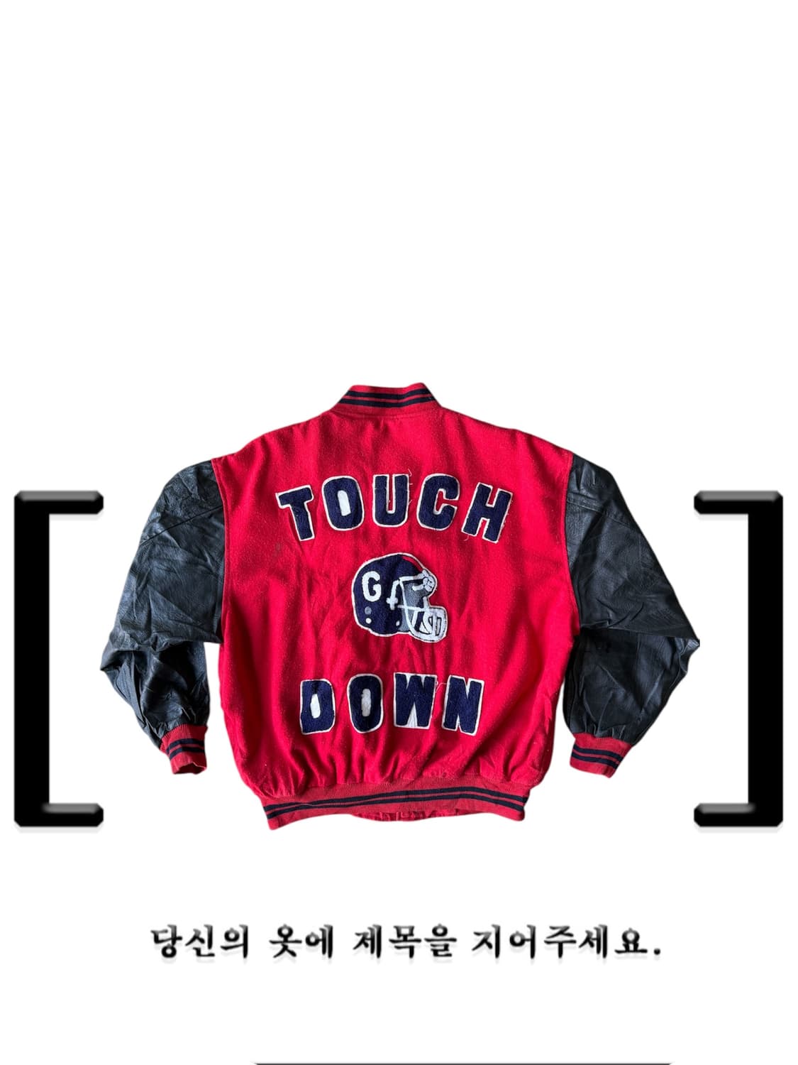 빈티지 바시티 자켓 상품이미지1