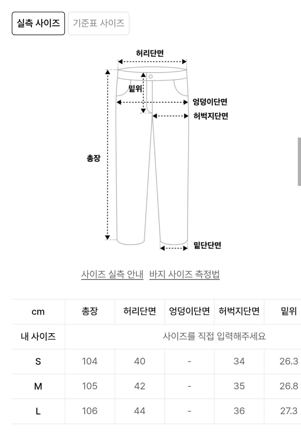 [L] 쿠어 프렌치 워크 치노 팬츠 새상품 상품이미지3