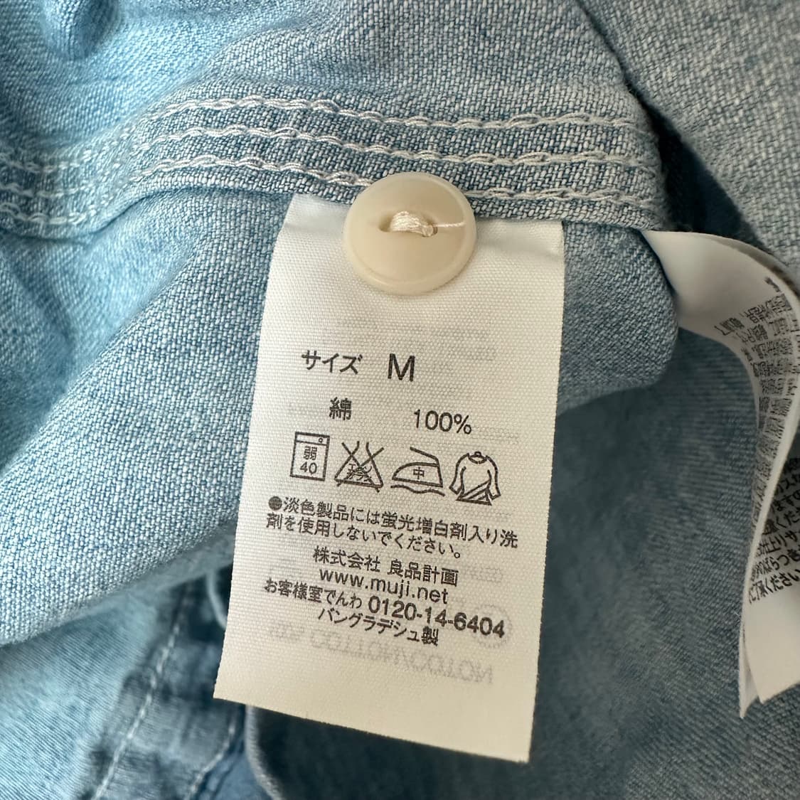 M 무지 무인양품 웨스턴 데님 셔츠 상품이미지4