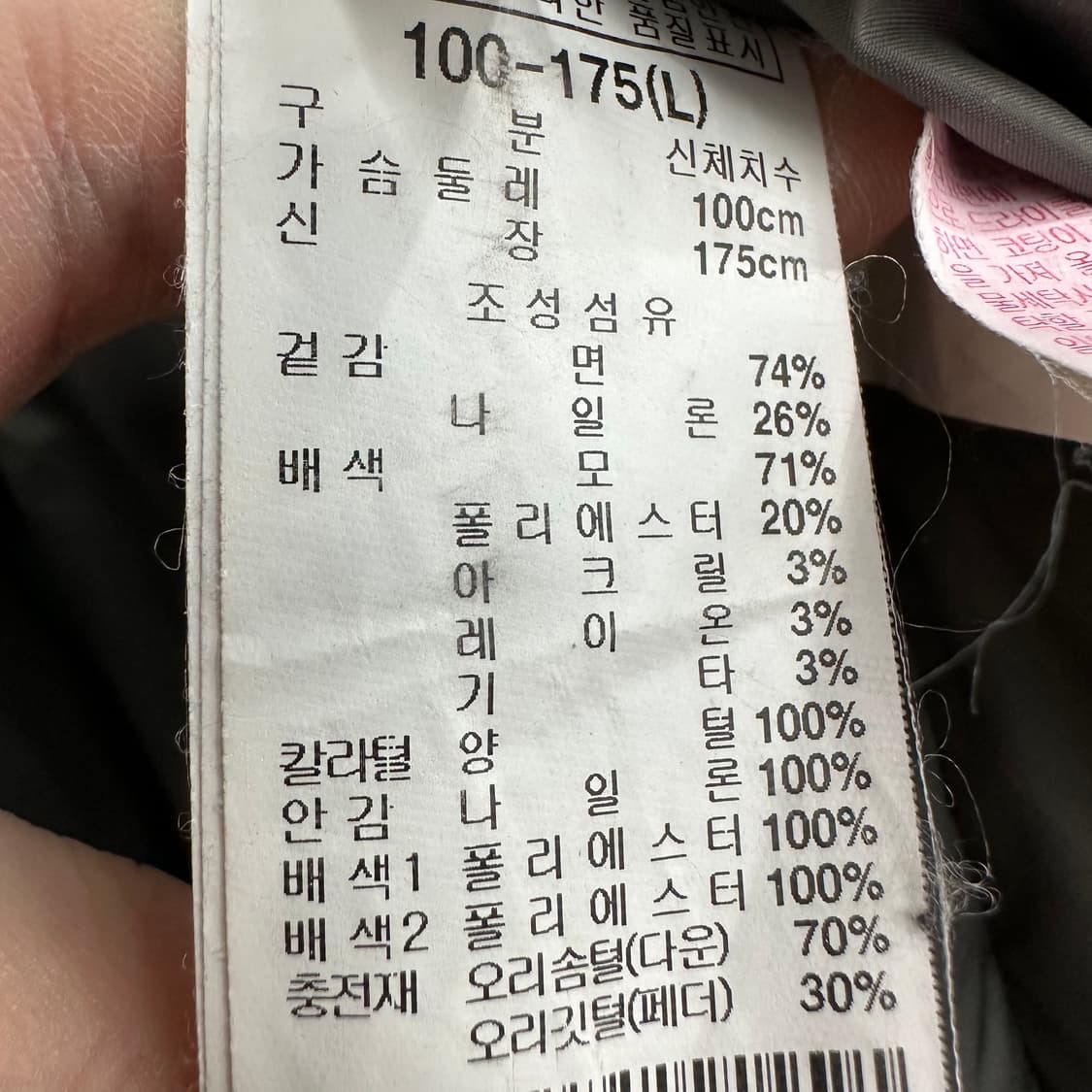 100 써스데이아일랜드 남자 덕다운 패딩 상품이미지6
