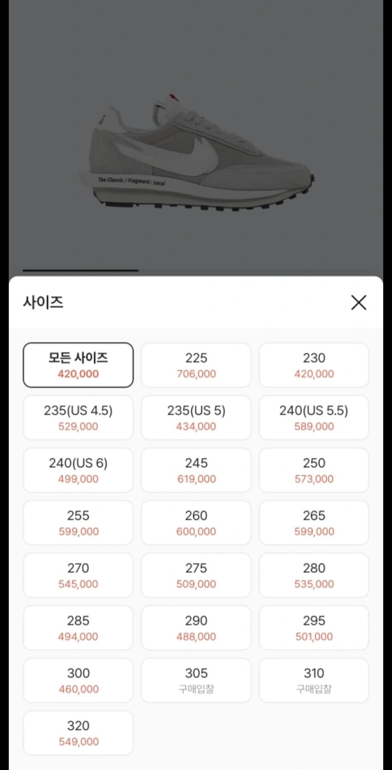 나이키 사카이 프라그먼트 LD 상품이미지4