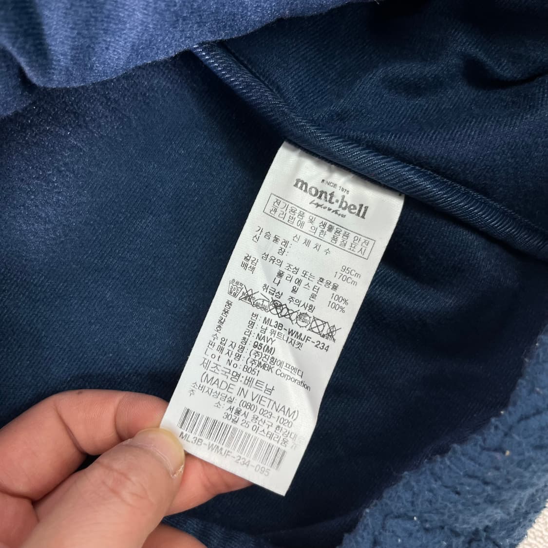 95 몽벨 레트로 양털 플리스 자켓  상품이미지6