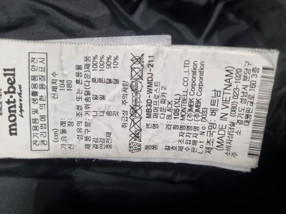 몽벨 퍼머프로스트 고어텍스 구스패딩  상품이미지4