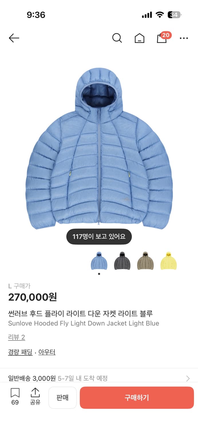 새상품 썬러브 경량패딩 라이트 블루 L 상품이미지1