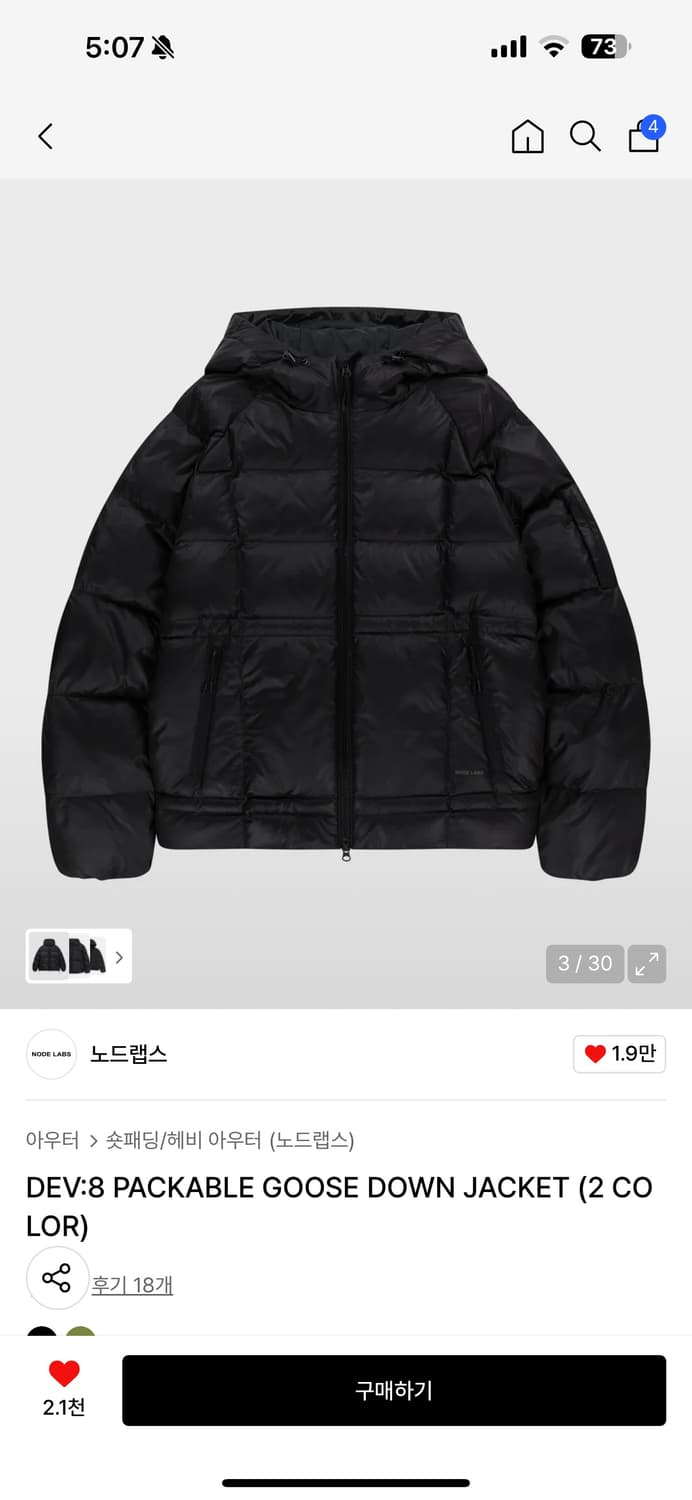 cp맛 노드랩스 패딩 블랙 M 급처 상품이미지1