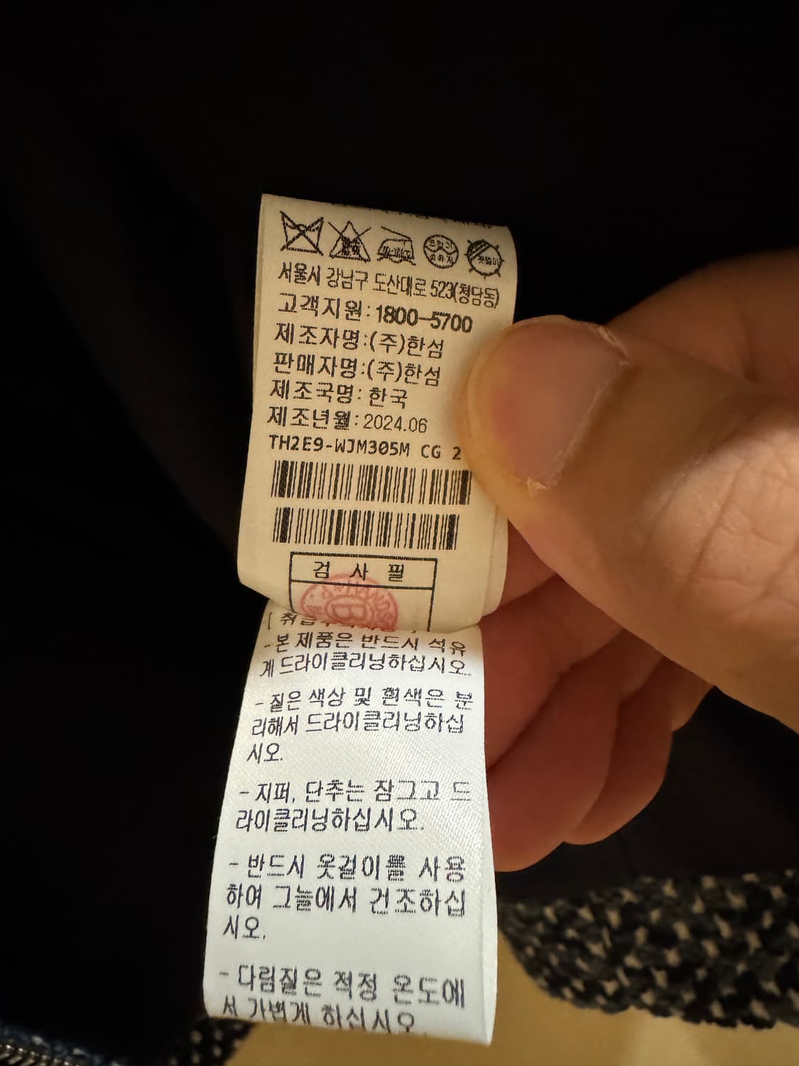 타임옴므 트위드 블루종 블루 100 상품이미지7