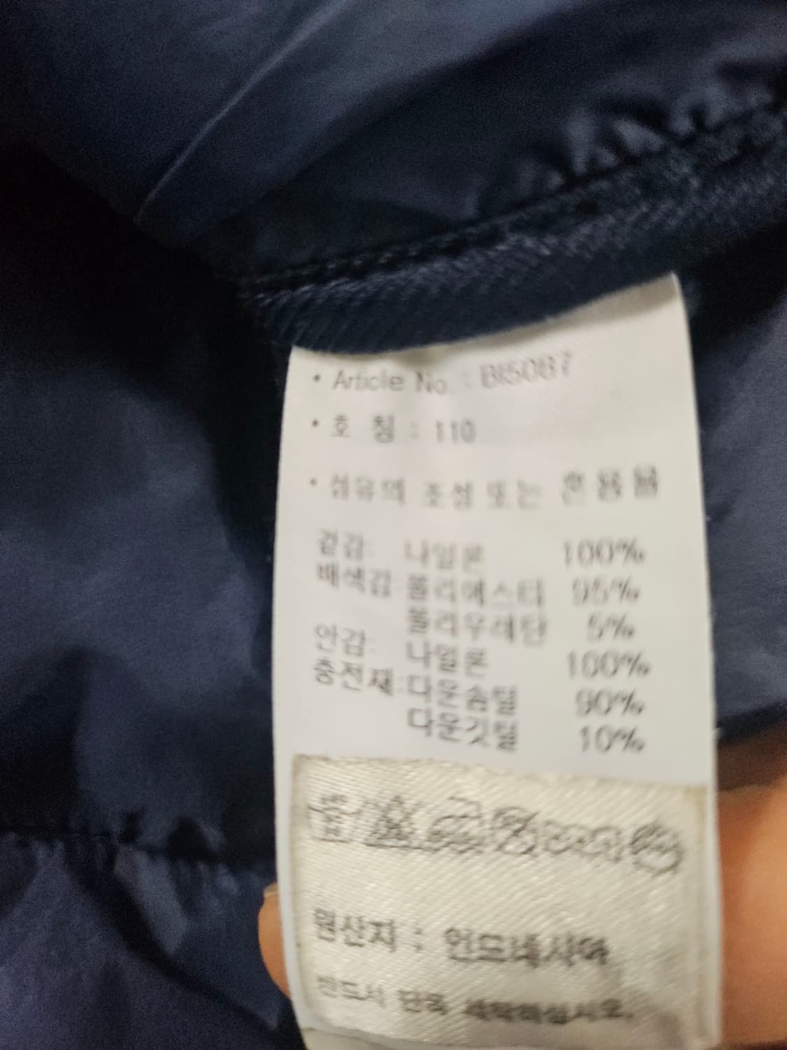 아디다스 남성 윈드 베스트 점퍼 110  네이비 상품이미지4