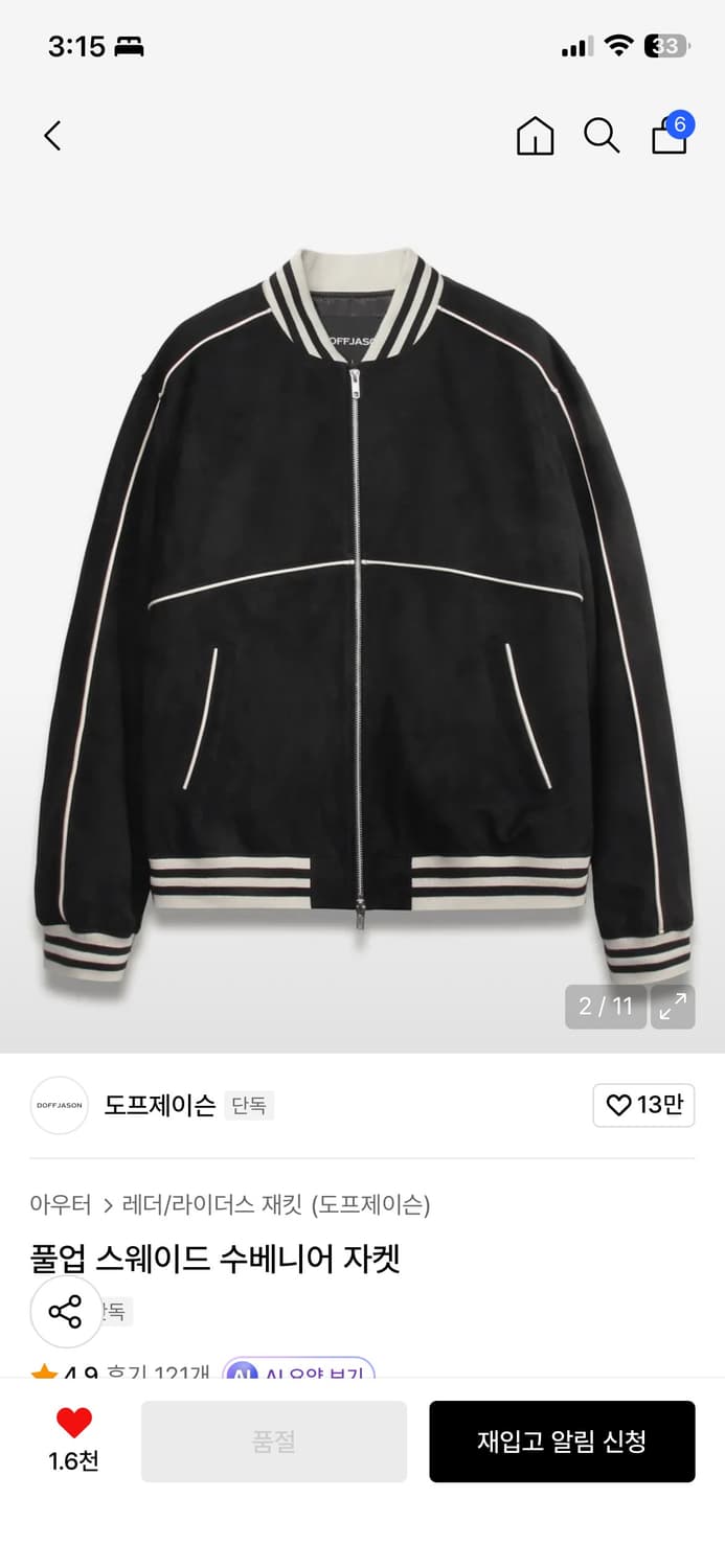 라이즈 원빈 도프제이슨 풀업 스웨이드 수베니어 자켓 상품이미지2