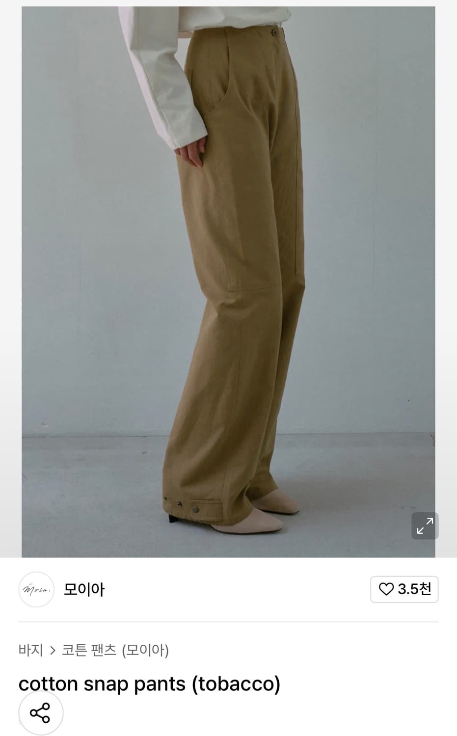 모이아 코튼 스냅 팬츠 s 상품이미지1