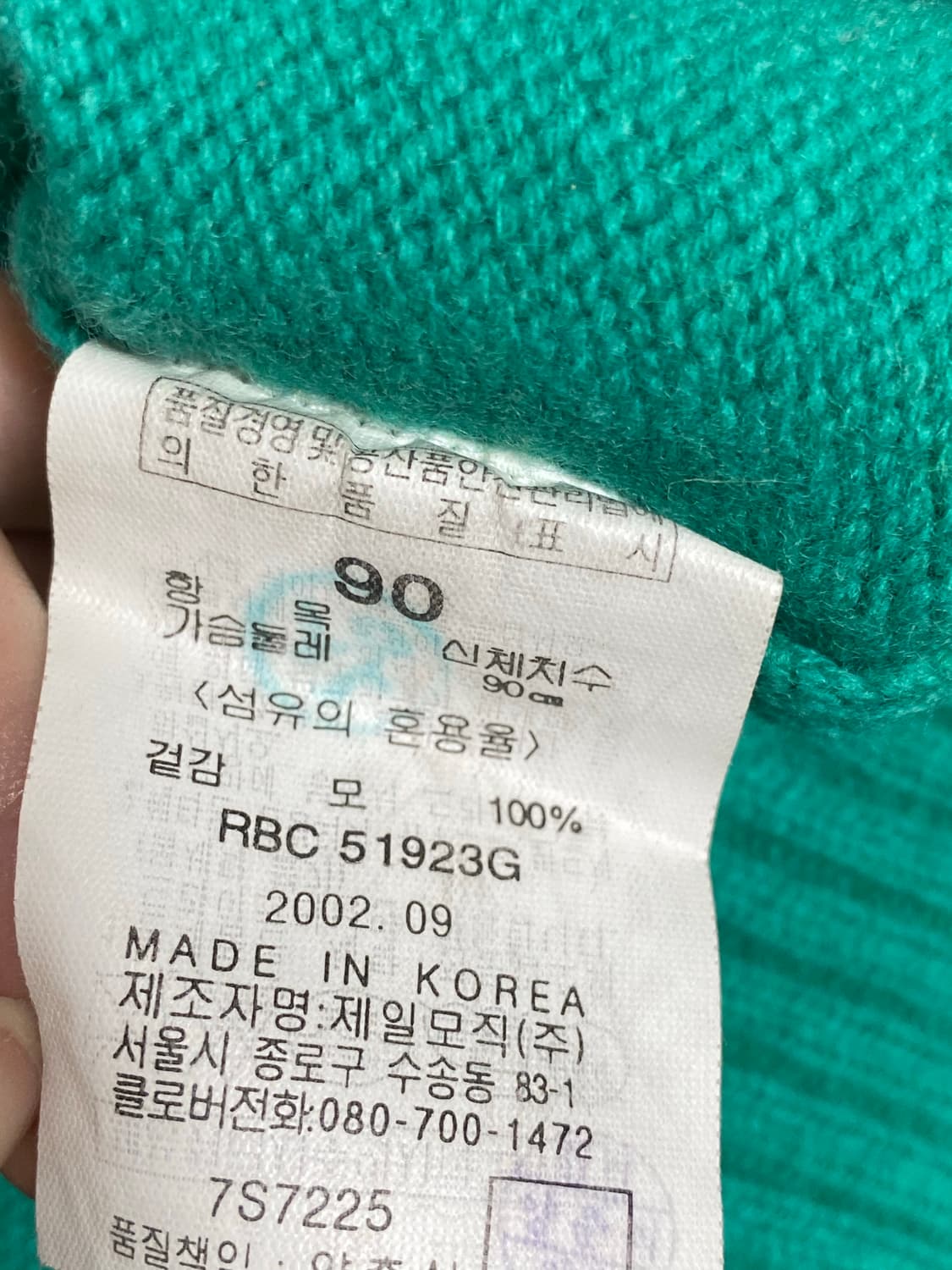 빈폴 민트그린 니트 90사이즈 상품이미지7