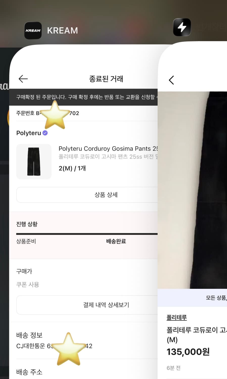 폴리테루 코듀로이 고시마 팬츠 25ss 버전 멀티 페이디드 블랙 2(M) 상품이미지3