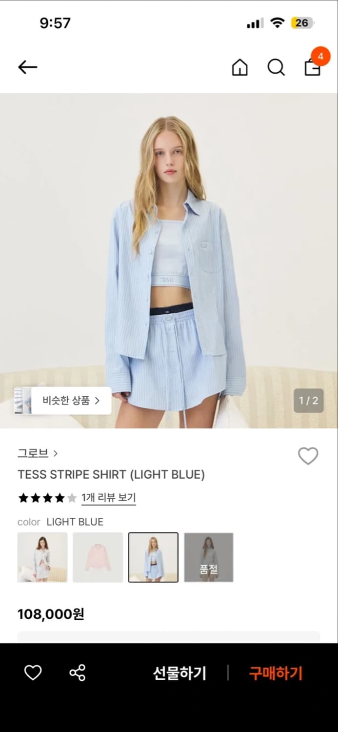 그로브 TESS STRIPE SHIRT(새상품) 상품이미지1