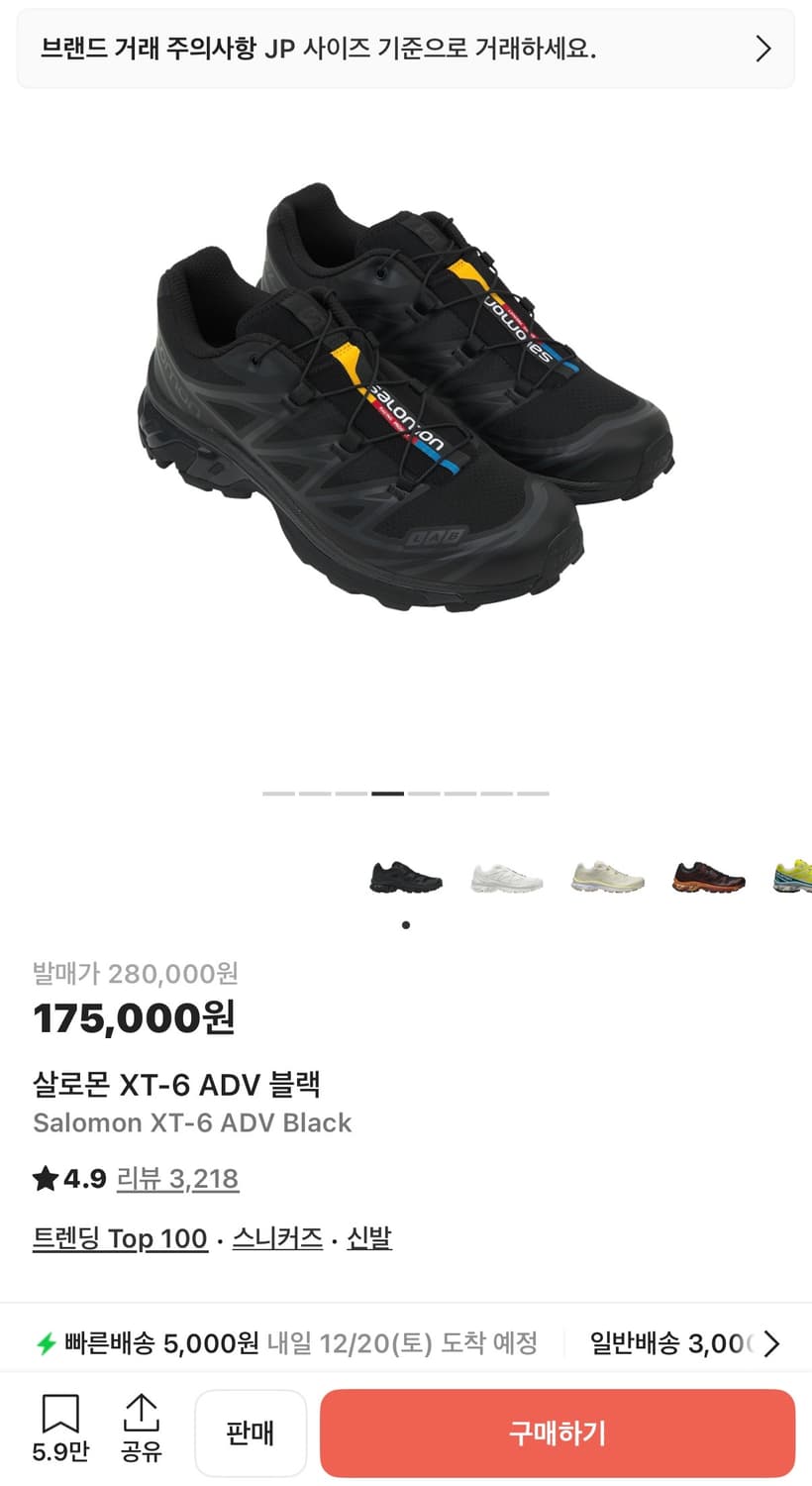 살로몬 XT-6 ADV 블랙 240 쿨거 택포 상품이미지1
