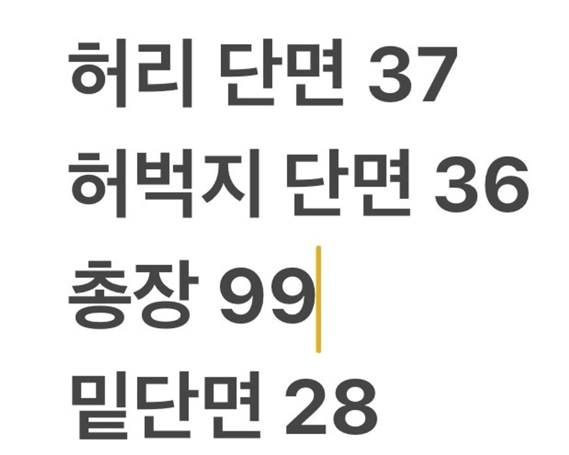 [정품/L] 조던 블랙 트랙 바지 화이트 라인 b8 상품이미지7