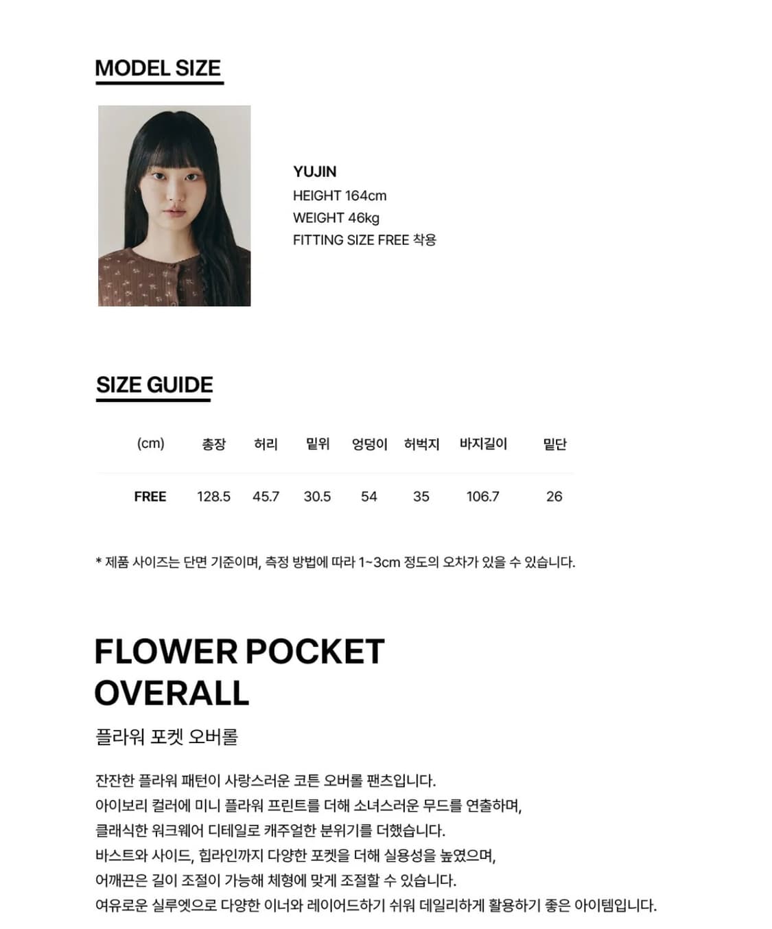 셀리테일즈 플라워 포켓 오버롤 아이보리 상품이미지6